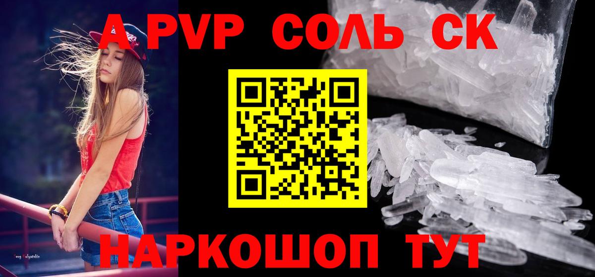 APVP мука  Альфа ПВП VHQ  как найти закладки  Вход с VPN  Звенигород 