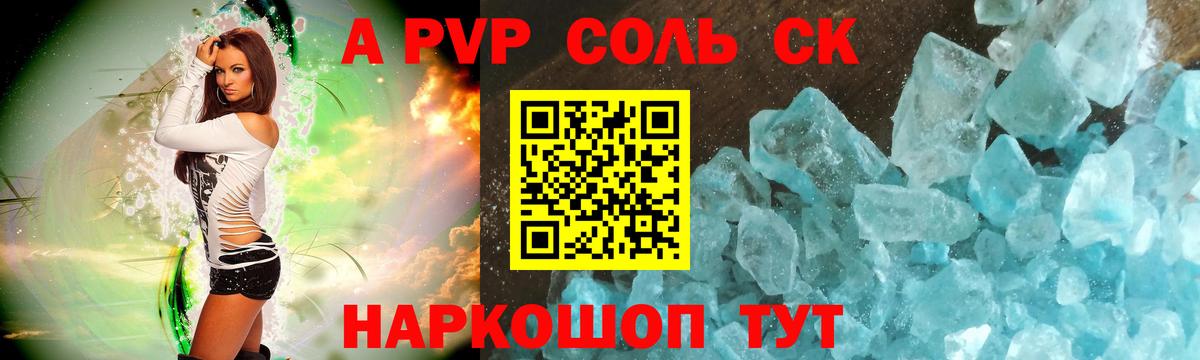 Alpha-PVP VHQ Звенигород