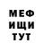Меф VHQ Christian Calande