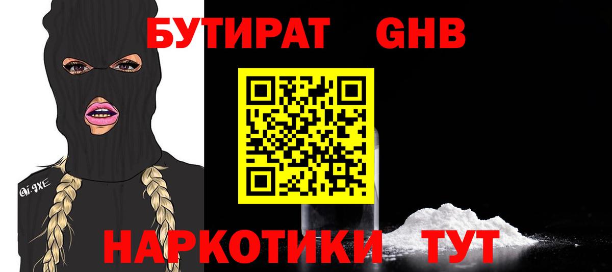 МЕФ  МАРИХУАНА  ГАШИШ  Вход с VPN  Бошки Шишки  Гашиш  КОКАИН  Звенигород  МЕФ 