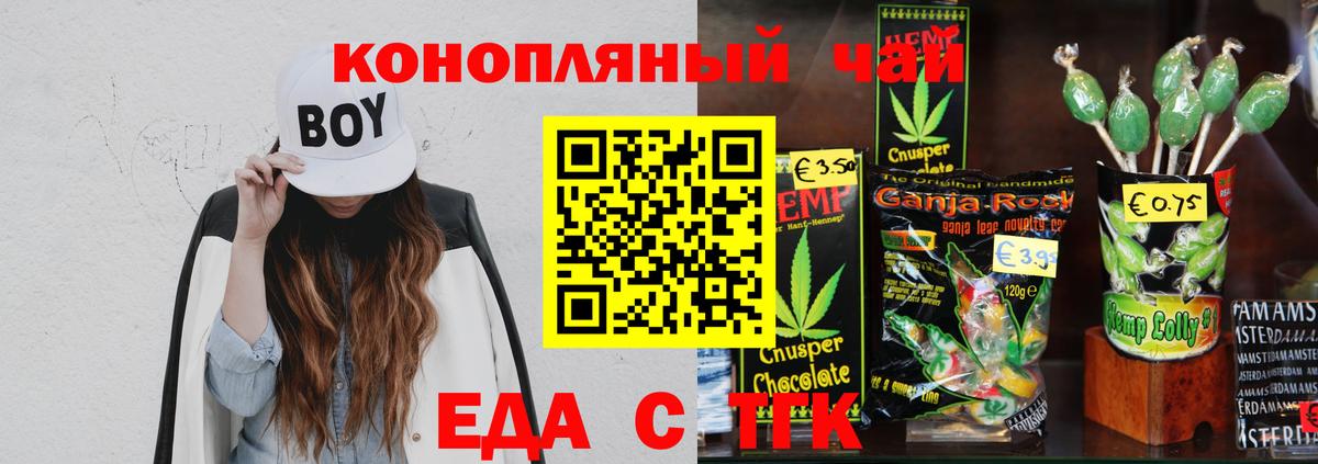 Canna-Cookies марихуана Звенигород