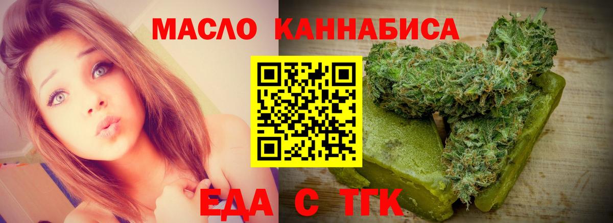 Еда ТГК конопля  Звенигород 