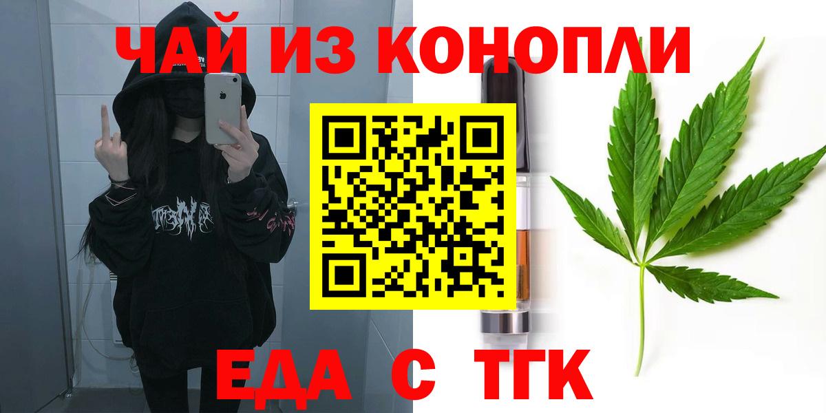 Cannafood марихуана  Вход с VPN  Звенигород 
