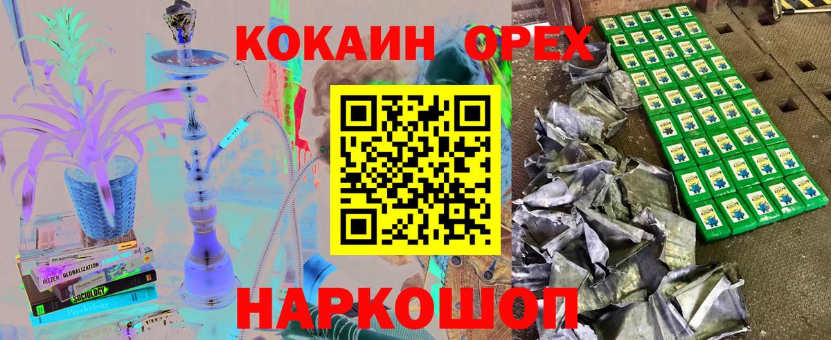 Cocaine Боливия Звенигород