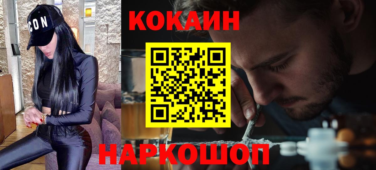 Кокаин Перу Звенигород