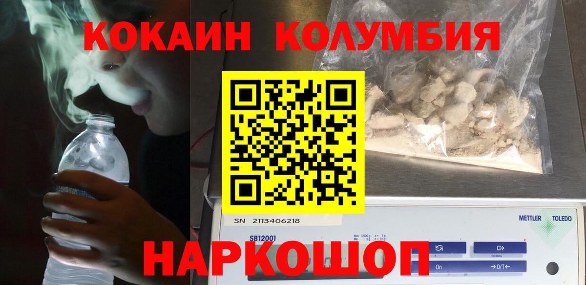 Cocaine Columbia  Кокаин Перу  Звенигород 