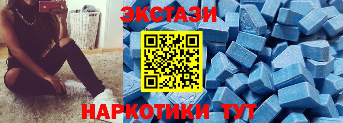 наркошоп  ЭКСТАЗИ 300 mg  Ecstasy  Звенигород  Экстази диски 