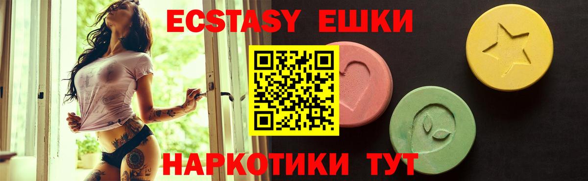 Экстази  Экстази Cube  Звенигород  Вход с VPN  ЭКСТАЗИ диски 