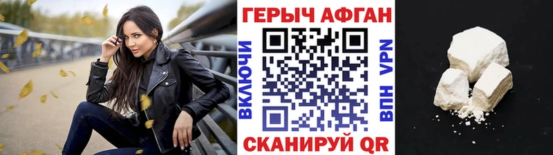 ГЕРОИН герыч  Звенигород 