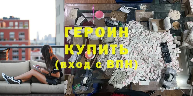 закладка  Звенигород  Героин Heroin 