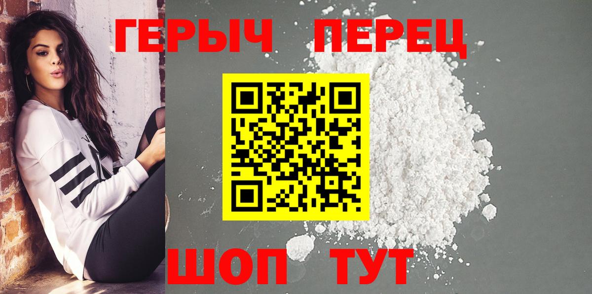 Героин VHQ  Звенигород 