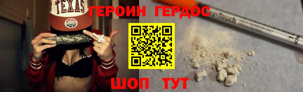 ГЕРОИН VHQ  ГЕРОИН  Звенигород  Вход с VPN 
