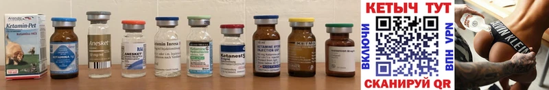 КЕТАМИН ketamine Звенигород