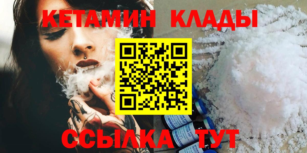 КЕТАМИН ketamine  Звенигород  Кетамин VHQ 