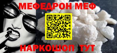 меф VHQ Волжский