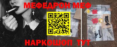 меф VHQ Волжский