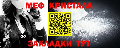 меф VHQ Волжский