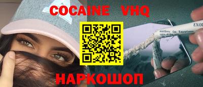 COCAINE Бузулук