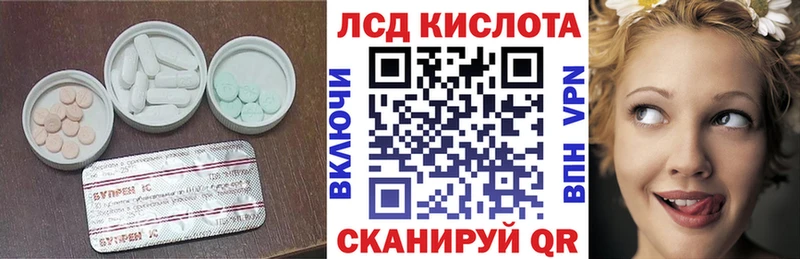 ЛСД экстази кислота  Звенигород 