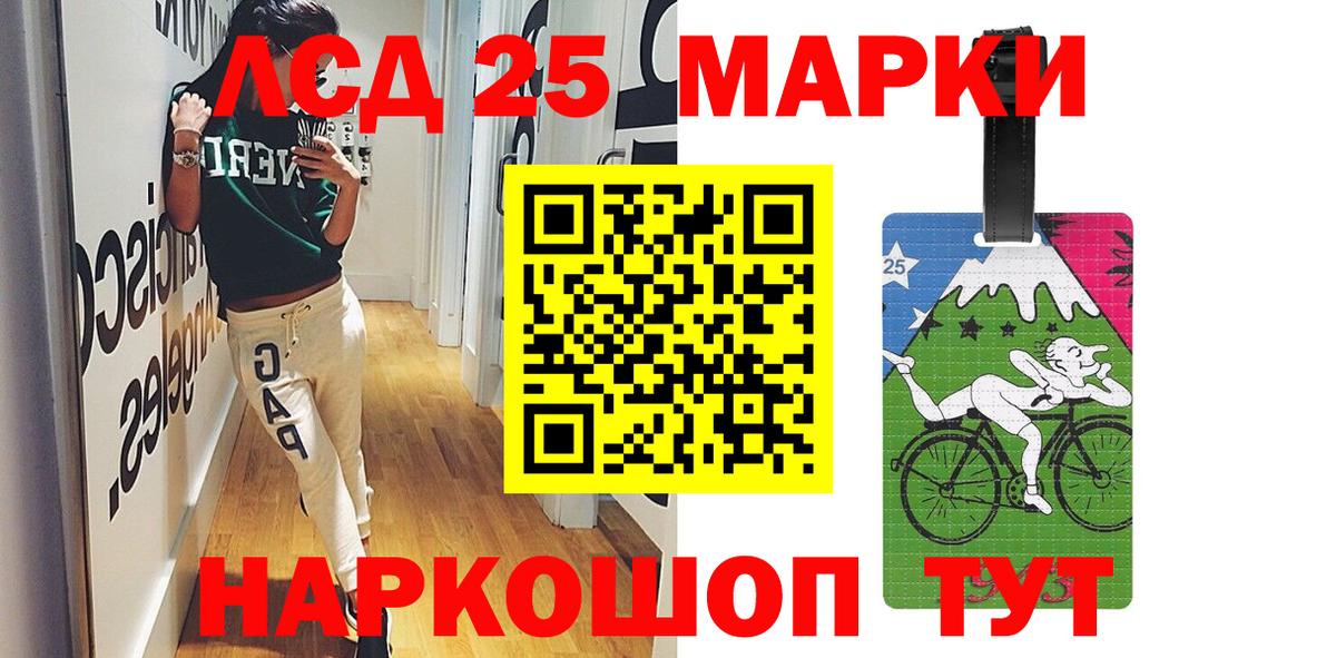 Лсд 25 экстази кислота  LSD-25 экстази ecstasy  Звенигород 