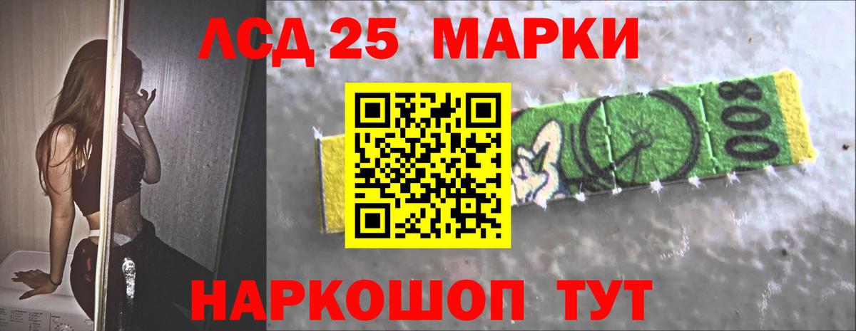 LSD-25 экстази кислота Звенигород