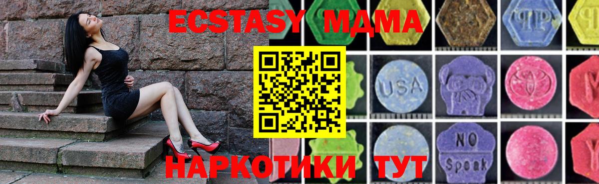 МДМА Molly  MDMA VHQ  Звенигород 