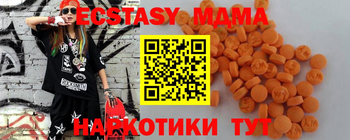MDMA VHQ  Вход с VPN  MDMA кристаллы  Звенигород 