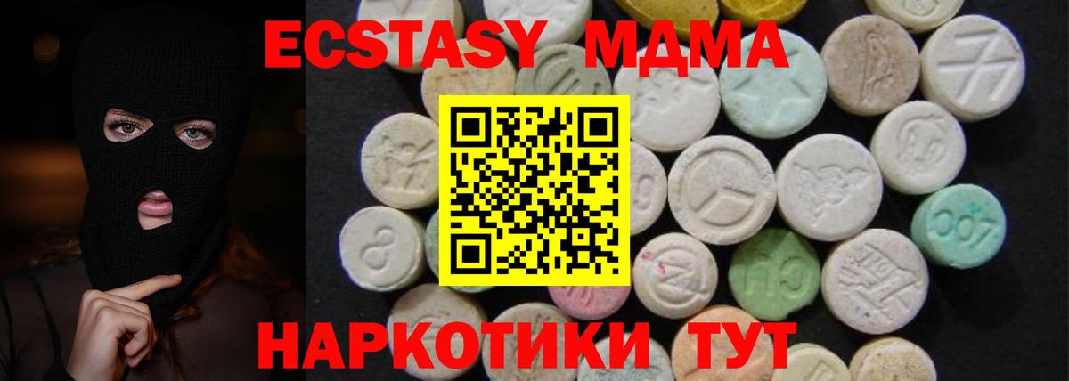 MDMA молли Звенигород