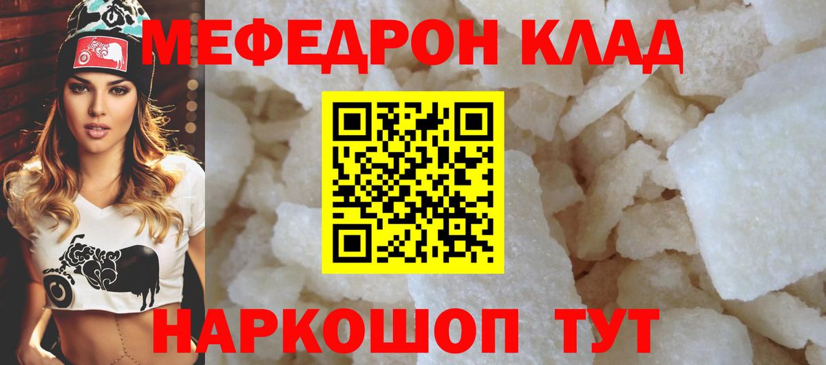 МЕФ мука Звенигород