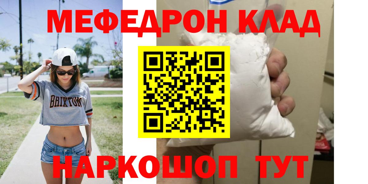 МЕФ  Звенигород  Меф VHQ 