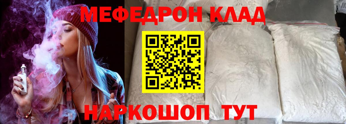 МЯУ-МЯУ мука  МЯУ-МЯУ  Звенигород  Вход с VPN  МЕФ 