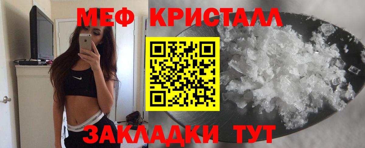 Меф мяу мяу Звенигород