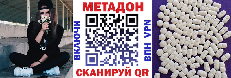 Метадон VHQ  Звенигород 