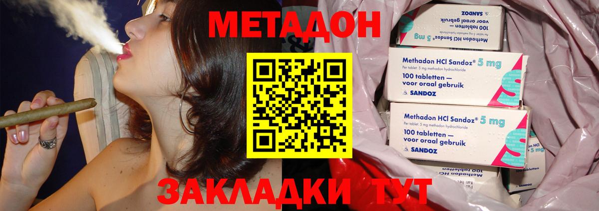 Звенигород  МЕТАДОН VHQ  Вход с VPN 