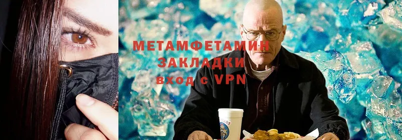 Метамфетамин Methamphetamine  гидра вход  Звенигород 