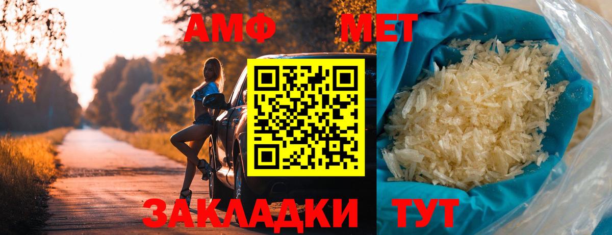 Метамфетамин винт Звенигород