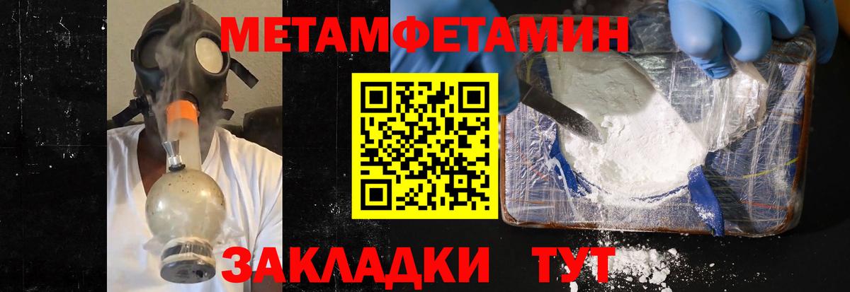 Звенигород  Метамфетамин кристалл  Вход с VPN 