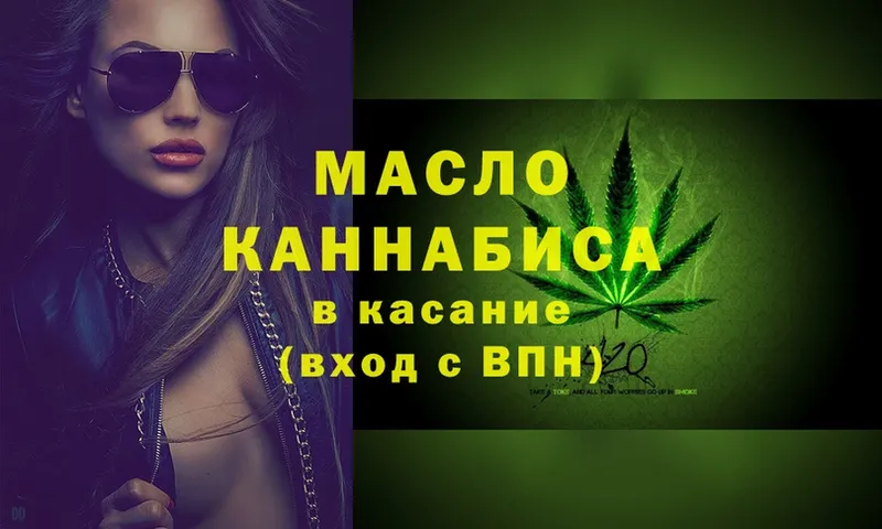 ТГК THC oil  mega   Звенигород 