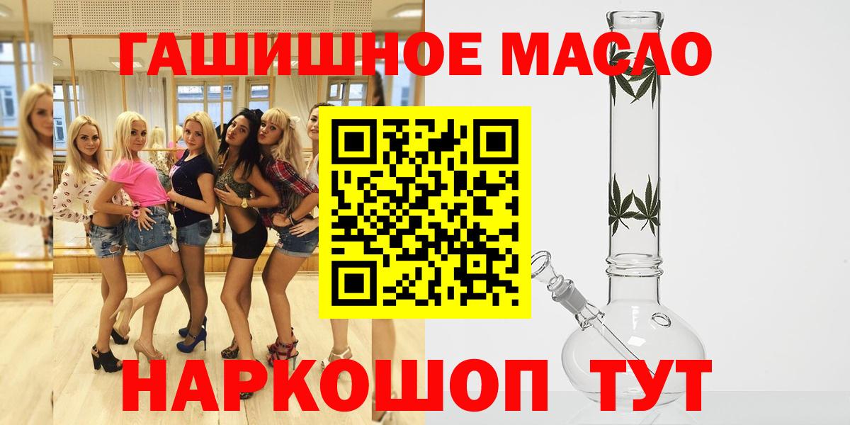 Дистиллят ТГК концентрат  ТГК гашишное масло  Вход с VPN  Звенигород 