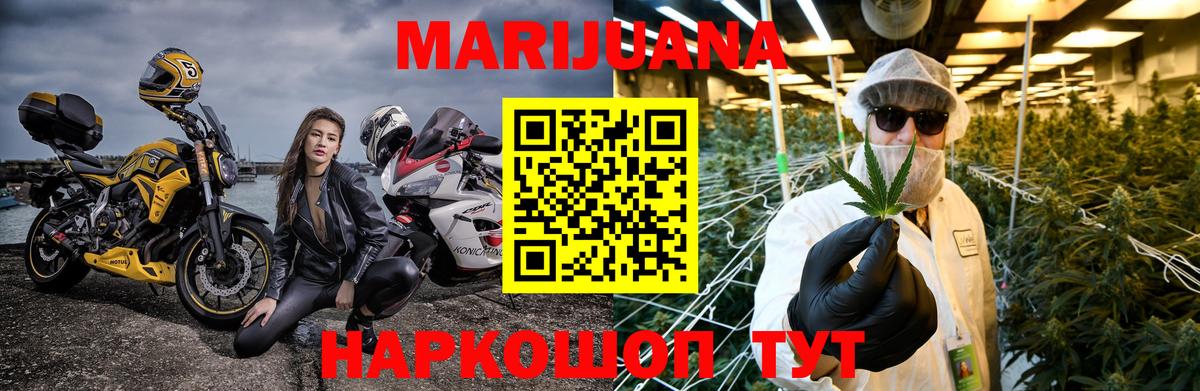 Звенигород  Канабис OG Kush  Вход с VPN  Марихуана марихуана 